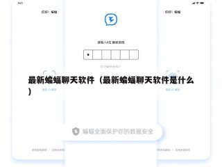 最新蝙蝠聊天软件（最新蝙蝠聊天软件是什么）