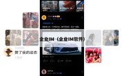 企业IM（企业IM软件）