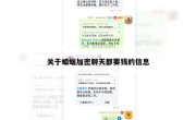 关于蝙蝠加密聊天都要钱的信息