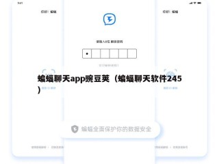 蝙蝠聊天app豌豆荚（蝙蝠聊天软件245）