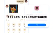 去中心化聊天（去中心化聊天软件真的有吗）
