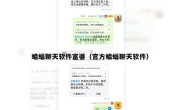 蝙蝠聊天软件富婆（官方蝙蝠聊天软件）