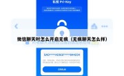 微信聊天时怎么开启无痕（无痕聊天怎么样）