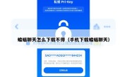 蝙蝠聊天怎么下载不得（手机下载蝙蝠聊天）