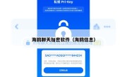 海鸥聊天加密软件（海鸥信息）