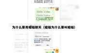 为什么要用蝙蝠聊天（蝙蝠为什么要叫蝙蝠）