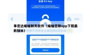 事密达蝙蝠聊天软件（蝙蝠密聊app下载最新版本）