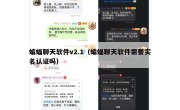 蝙蝠聊天软件v2.1（蝙蝠聊天软件需要实名认证吗）