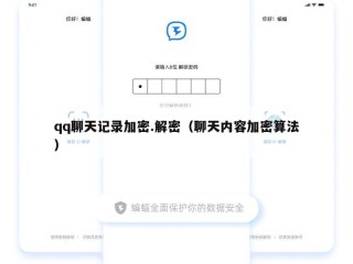 qq聊天记录加密.解密（聊天内容加密算法）