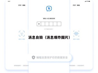 消息自毁（消息爆炸图片）