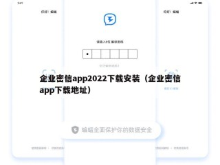 企业密信app2022下载安装（企业密信app下载地址）