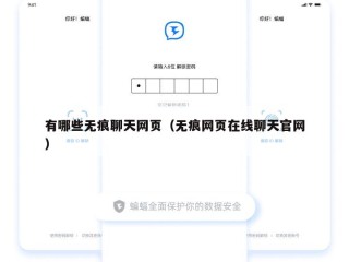 有哪些无痕聊天网页（无痕网页在线聊天官网）