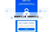 蝙蝠聊天上课（蝙蝠聊天儿）
