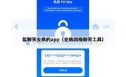 能聊天无痕的app（无痕网络聊天工具）