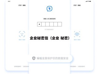 企业秘密信（企业 秘密）