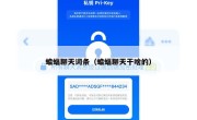 蝙蝠聊天词条（蝙蝠聊天干啥的）