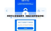 网警可以查蝙蝠聊天（蝙蝠会被网警监控嘛）