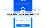高级通讯保护（高级通信和低级通信区别）