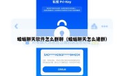 蝙蝠聊天软件怎么群聊（蝙蝠聊天怎么建群）