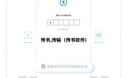 传书,传输（传书软件）