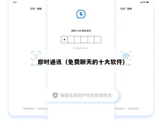 即时通讯（免费聊天的十大软件）