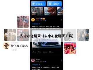 去中心化聊天（去中心化聊天工具）