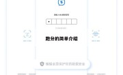 跑分的简单介绍