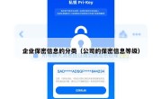 企业保密信息的分类（公司的保密信息等级）