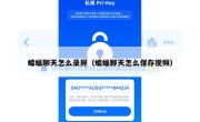 蝙蝠聊天怎么录屏（蝙蝠聊天怎么保存视频）