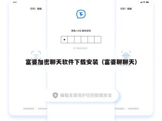 富婆加密聊天软件下载安装（富婆聊聊天）