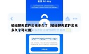 蝙蝠聊天软件出来多久了（蝙蝠聊天软件出来多久了可以用）