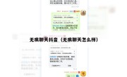 无痕聊天抖音（无痕聊天怎么样）
