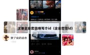 注册企业密信填写个id（企业密信ld）