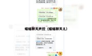 蝙蝠聊天声控（蝙蝠聊天儿）